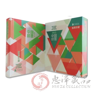 2013年大版张册中国集邮总公司