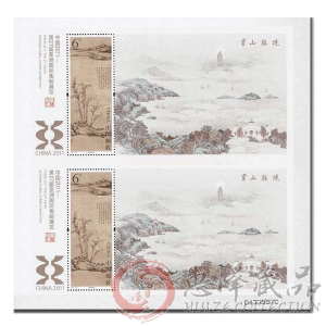 2011-29第27届无锡亚展双联 百版合售