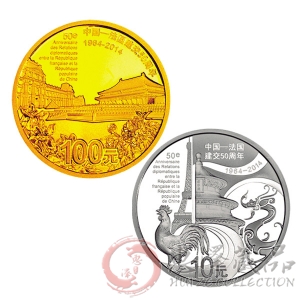 中法建交50周年金银币套装
