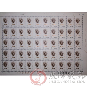 J36纪念爱因斯坦诞辰一百周年整版票