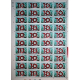 J98中国工会第十次全国代表大会整版票