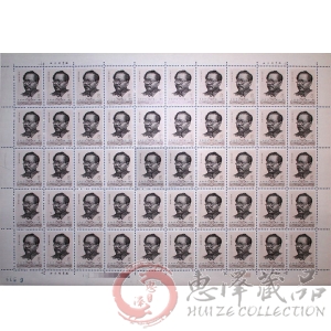 J100 任弼时同志诞生八十周年（第一组）整版票