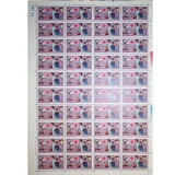 J102 中国红十字会成立80周年 大版票