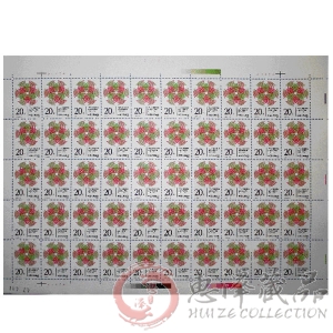 J167“三八”国际劳动妇女节八十周年整版票