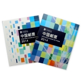 2014邮票年册（总公司册）