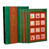 第一二三轮生肖邮票大全套 纯银版