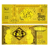 2015年迎春贺岁纪念金钞 福字金钞
