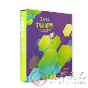 2014年大版张册（中国集邮总公司册）