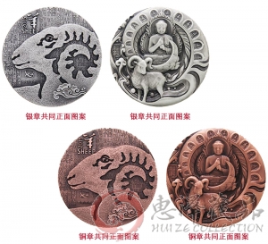 2015羊年生肖纪念章（金总）