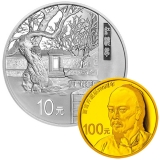 曹雪芹诞辰300周年金银币套装