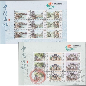 2016-12中国古镇（二）小版票