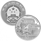 中国古代戏剧家汤显祖150克银币