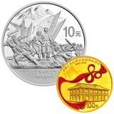 中国工农红军长征胜利80周年金银币