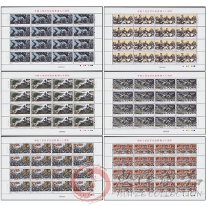 中国工农红军长征胜利80周年整版票