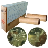 2013蛇年生肖纪念币