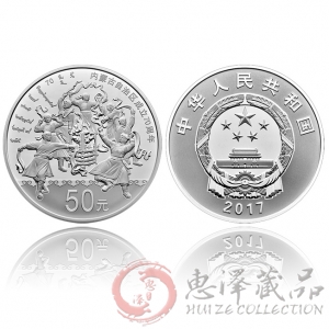 内蒙古自治区成立70周年150克银币