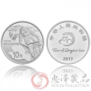 环青海湖国际公路自行车赛30克银币