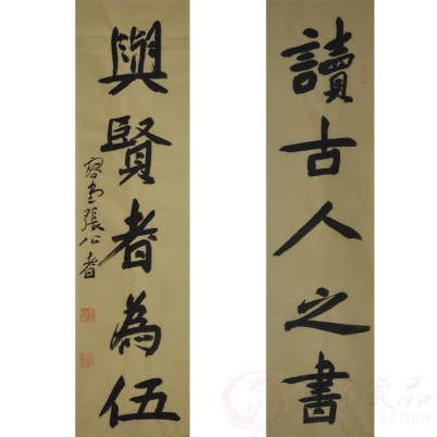 张公者《读古人之书 与贤者为伍 》三平尺