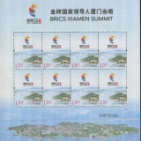 《金砖国家领导人厦门会晤》小版票