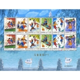 2017年《儿童游戏（一）》小版票