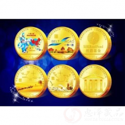 一带一路高峰论坛纪念币