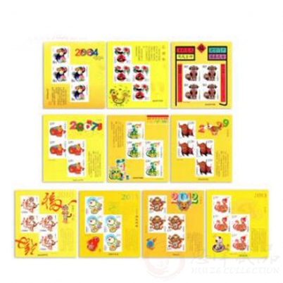 第三轮十二生肖黄版邮票套装