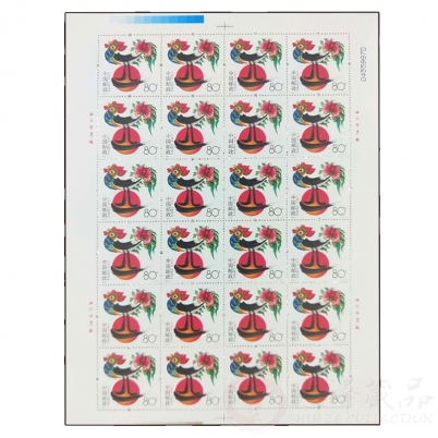 第三轮生肖邮票（鸡）整版