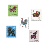 第一轮生肖邮票含猴票