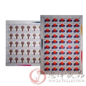 J73 亚洲议员人口和发展会议大版票