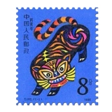 第一轮生肖邮票含猴票