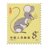 第一轮生肖邮票含猴票