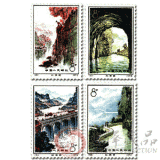 编49-52 红旗渠邮票