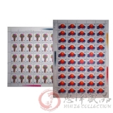 J73 亚洲议员人口和发展会议大版票