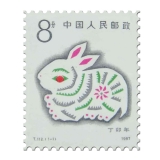第一轮生肖邮票含猴票