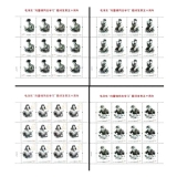 2013-3毛泽东“向雷锋同志学习”题词发表五十周年整版票