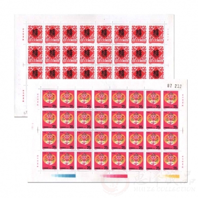 第二轮生肖邮票猴整版