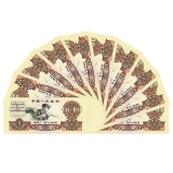 第三套人民币5元二罗马十连号