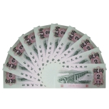 第三套大桥二角十连号（平版二罗马）