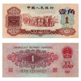 第三套60年枣红一角