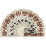 第三套人民币5元三罗马十连号