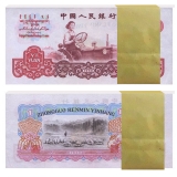 第三套人民币1元三罗马一刀（百张连号）