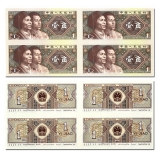 第四套125角币四连体