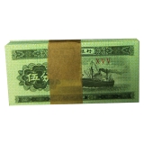 第二套1953年五分纸币整刀（无号码）