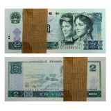 第四套人民币80版2元一刀（百张连号）