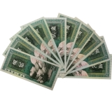 第四套人民币双喜号珍藏册