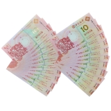 澳门生肖龙钞十连号（第一版）