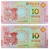 2015年澳门生肖羊年纪念钞