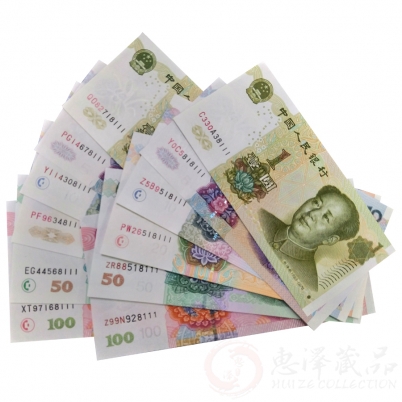 第五套人民币大全套豹子号珍藏册(单套)