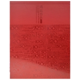 《鸿运当头》第五套人民币三豹子号珍藏册