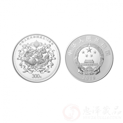 中华人民共和国成立70周年1公斤银币